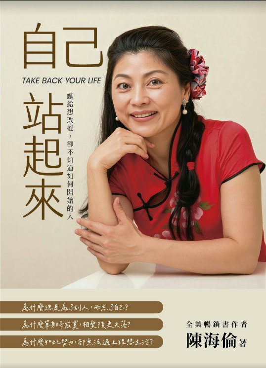 自己站起來